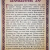 Молитва воина ко Господу 15х11см.ламинированная