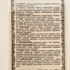 Грехи для исповеди. Грехи истязуемые на мытарствах.
