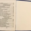 Молитвы для защиты сохранения и спасения на всех путях жизни П