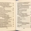 Молитви для захисту збереження і порятунку на всіх шляхах життя П