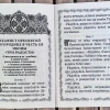 Акафіст Пресвятій Богородиці Три родості