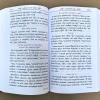 Триодь цветная Новая церковно словянский с дполнениями