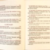 Православний катихiзic І. О. Глухов