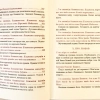Православний катихiзic І. О. Глухов
