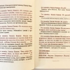 Православний катихiзic І.О. Глухов