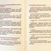 Православний катихiзic І.О. Глухов