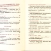 Православний катихiзic І.О. Глухов