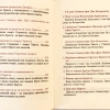 Православний катихiзic І. О. Глухов