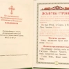 Молитвослов с правилом ко Святому Причастию (твердый переплет 160стр.)