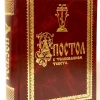 Апостол з тлумаченням тексту (18х25см) П
