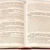 Апостол з тлумаченням тексту (18х25см) П
