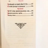 Молитвослов і псалтир на церк.словянском середн. формат
