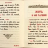 Молитвослов і псалтир на церк.словянском середн. формат