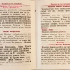 Православный молитвослов с канонами и последованием ко причащению