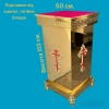 Підставка під литійне  блюдо (42х42х88см)