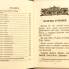Молитвослов и Псалтырь руск. средн.формат