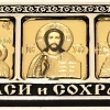 Тройник пласт. риза (4х9см)