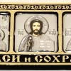 Тройник пласт. риза (4х9см)