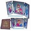 Складень дерево 10х12х3 см. литография, конгрев.