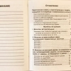 Молитвы об усопших