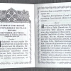 Акафіст Богородиці Нерушима стіна