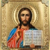 Лик 15х18 конгрев золото А (подвійне тиснення)