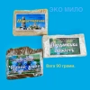 Еко мило виготовлене з натуральних олій  90 грам.