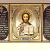 Складення 10х12х3 з молитвою, конгрев №6 (оргаліт)