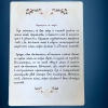Молитва ламинированная А4 Последование к исповеди