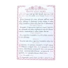 Окончание малого повечерья А4