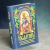 Псалтир Давида середній формат гражд. шрифт