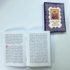 Акафист св. Ангелу Хранителю