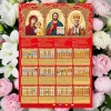 Церковний юліанський календар 2027 р Триптих 47х67 см. ЛАК