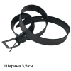 Пояс кожа 3.5 см ширина, гладкий.
