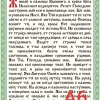Псалом 90 А6 формат, ламінована.