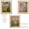 Лик Святкові Сюжети 10х12 А