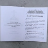 Молитвослов крупний шрифт с правилом ко святому причастию