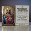 Св. Великомучениця Варвара ікона ламінована 6х9 см. з молитвою