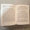 Редкие молитвы о близких о мире в семье и успехе каждого дела