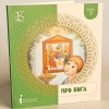 Про Бога - книга  для дітей і дорослих. 