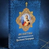 Молитви чудотворным иконам Пресвятой Богородицы 