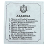 Ладанка шкіряна (тиснення)