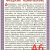 Молитва Святителю Феодосию Черниговскому. А6 ламин.
