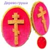 Хрест Воздвиженський поклонний вісьмикінечний матеріал груша на оксамитовій подушці 33х45 см.