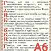 Молитва Оптинських старців. А6 ламін.