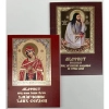 Акафисты в ассортименте
