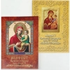 Акафисты в ассортименте