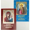 Акафисты в ассортименте