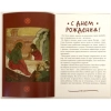 Улюблений Святий Миколай (укр. россійський)