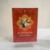 Молитвослов для семьи